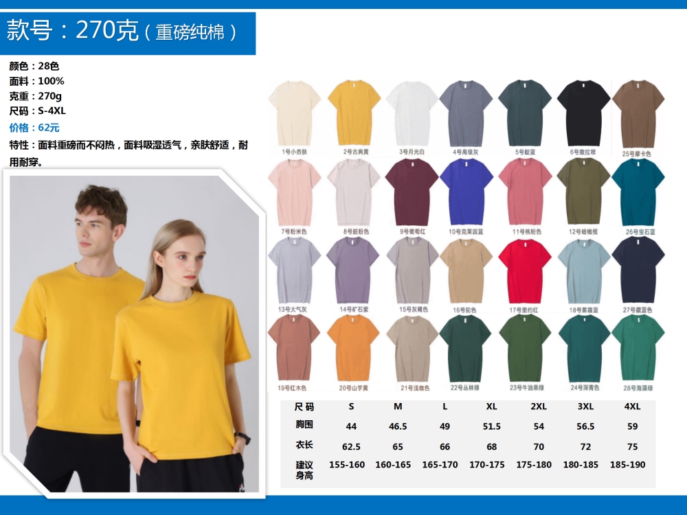 公司活动团建T恤定制,运动服定制,企业定制,T恤定制,公司文化衫定制,企业POLO衫定制,学校班服定制,企业定制,伴手礼定制,