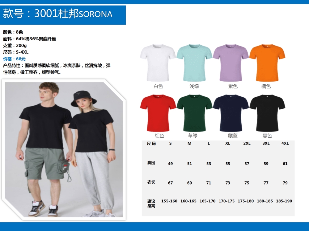 公司活动团建T恤定制,运动服定制,企业定制,T恤定制,公司文化衫定制,企业POLO衫定制,学校班服定制,企业定制,伴手礼定制,