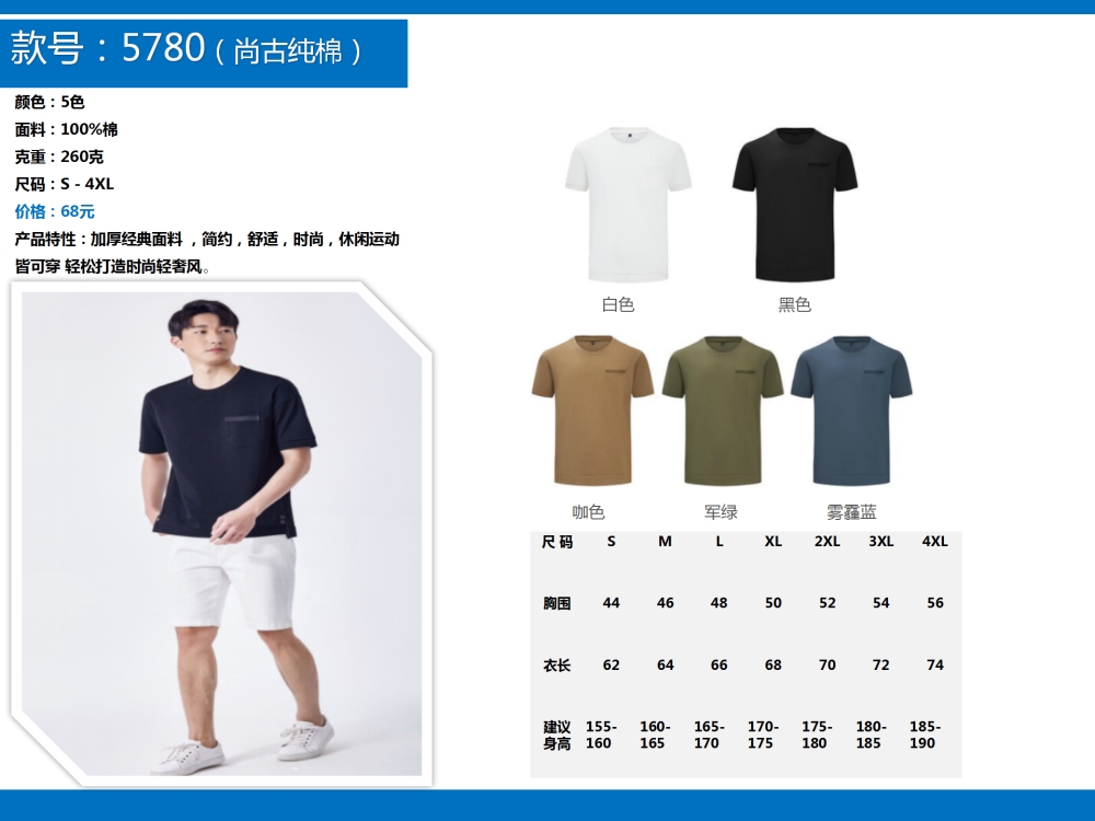 公司活动团建T恤定制,运动服定制,企业定制,T恤定制,公司文化衫定制,企业POLO衫定制,学校班服定制,企业定制,伴手礼定制,