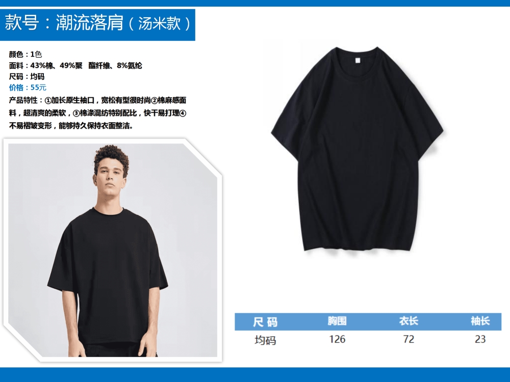 公司活动团建T恤定制,运动服定制,企业定制,T恤定制,公司文化衫定制,企业POLO衫定制,学校班服定制,企业定制,伴手礼定制,