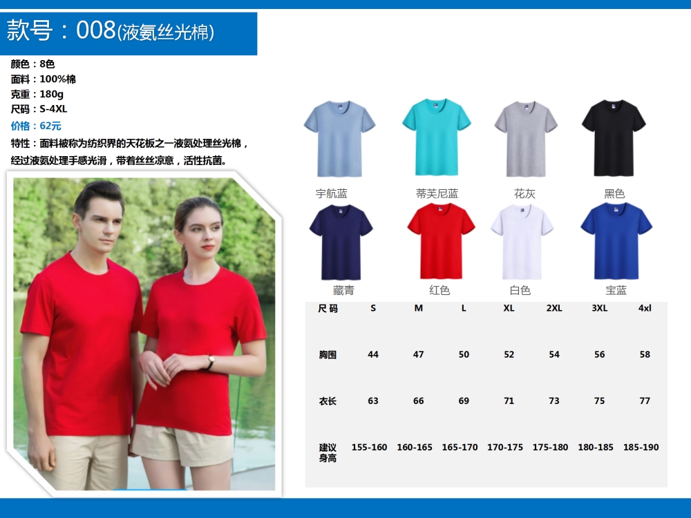 公司活动团建T恤定制,运动服定制,企业定制,T恤定制,公司文化衫定制,企业POLO衫定制,学校班服定制,企业定制,伴手礼定制,