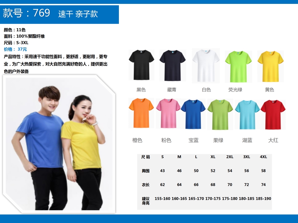 公司活动团建T恤定制,运动服定制,企业定制,T恤定制,公司文化衫定制,企业POLO衫定制,学校班服定制,企业定制,伴手礼定制,