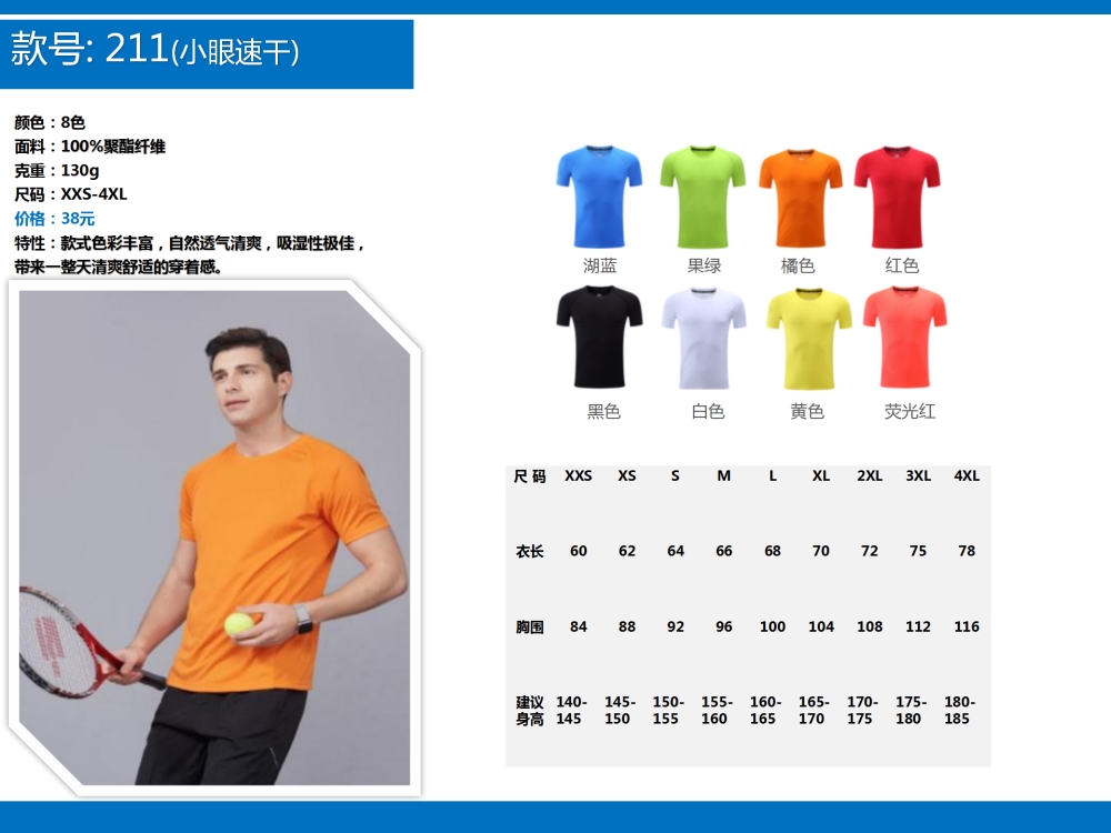 公司活动团建T恤定制,运动服定制,企业定制,T恤定制,公司文化衫定制,企业POLO衫定制,学校班服定制,企业定制,伴手礼定制,