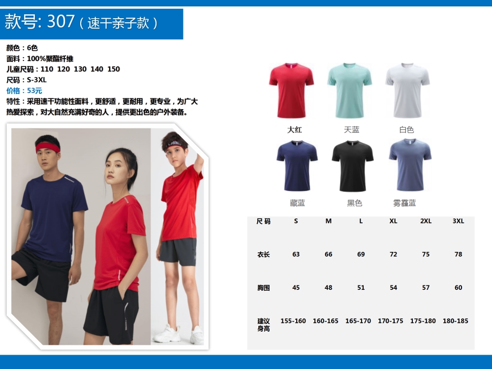 公司活动团建T恤定制,运动服定制,企业定制,T恤定制,公司文化衫定制,企业POLO衫定制,学校班服定制,企业定制,伴手礼定制,