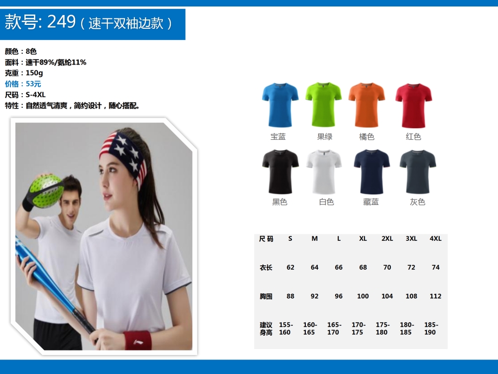 公司活动团建T恤定制,运动服定制,企业定制,T恤定制,公司文化衫定制,企业POLO衫定制,学校班服定制,企业定制,伴手礼定制,