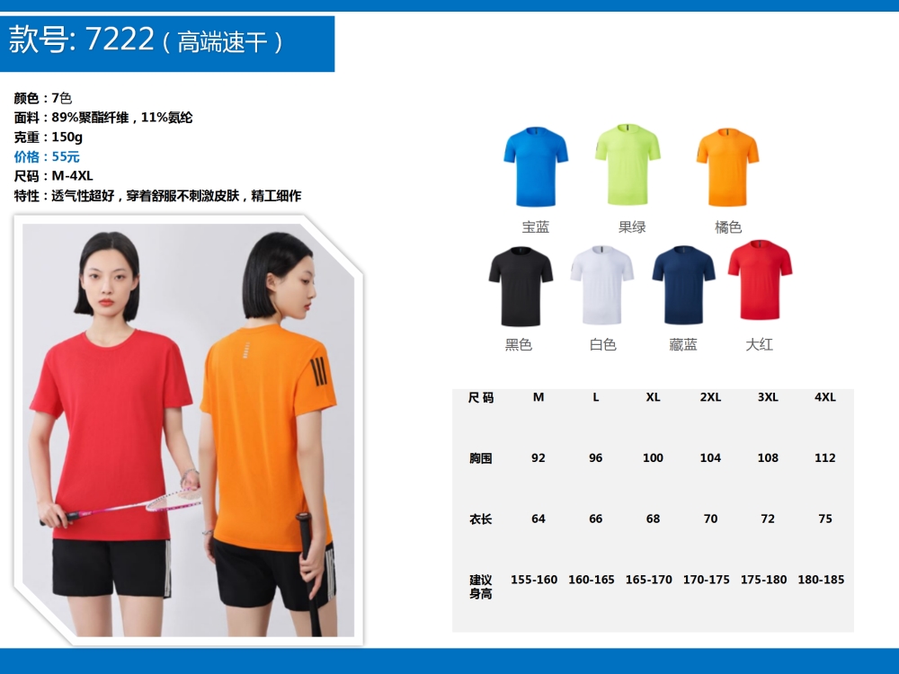 公司活动团建T恤定制,运动服定制,企业定制,T恤定制,公司文化衫定制,企业POLO衫定制,学校班服定制,企业定制,伴手礼定制,