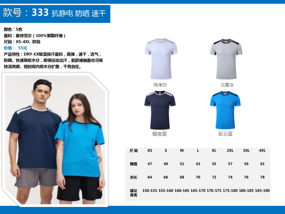 公司活动团建T恤定制,运动服定制,企业定制,T恤定制,公司文化衫定制,企业POLO衫定制,学校班服定制,企业定制,伴手礼定制,