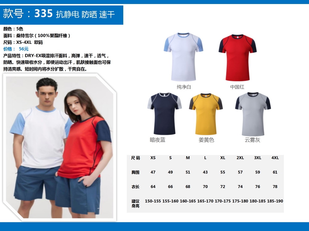 公司活动团建T恤定制,运动服定制,企业定制,T恤定制,公司文化衫定制,企业POLO衫定制,学校班服定制,企业定制,伴手礼定制,
