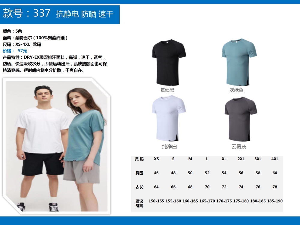 公司活动团建T恤定制,运动服定制,企业定制,T恤定制,公司文化衫定制,企业POLO衫定制,学校班服定制,企业定制,伴手礼定制,