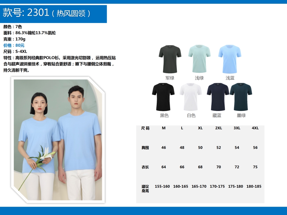 公司活动团建T恤定制,运动服定制,企业定制,T恤定制,公司文化衫定制,企业POLO衫定制,学校班服定制,企业定制,伴手礼定制,