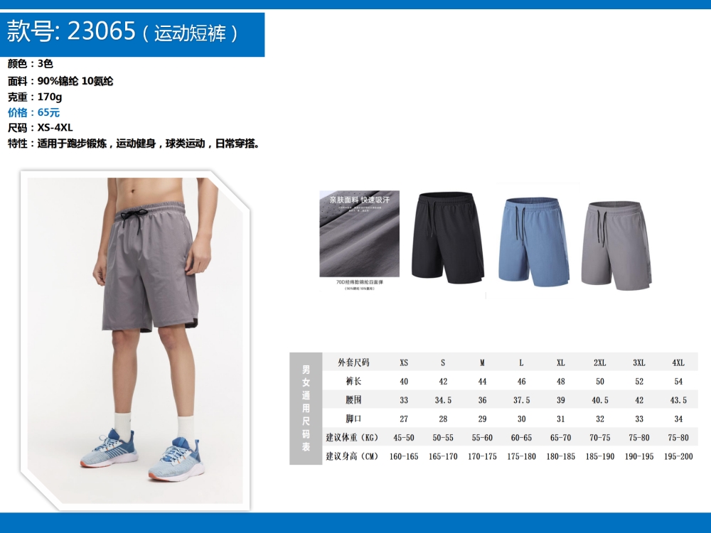 公司活动团建T恤定制,运动服定制,企业定制,T恤定制,公司文化衫定制,企业POLO衫定制,学校班服定制,企业定制,伴手礼定制,