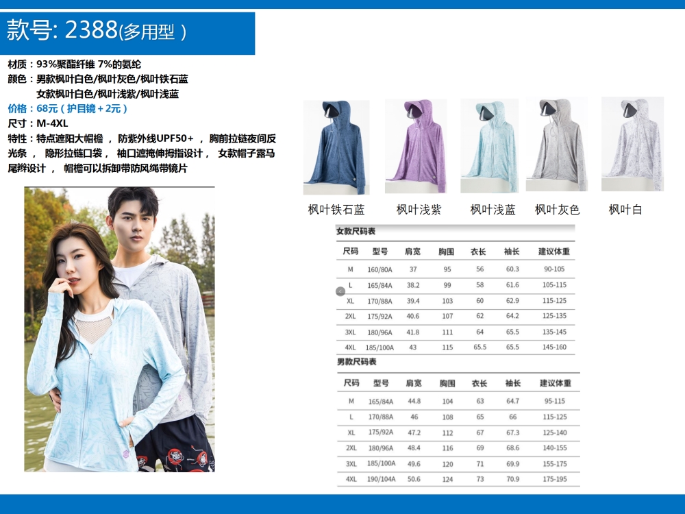 公司活动团建T恤定制,运动服定制,企业定制,T恤定制,公司文化衫定制,企业POLO衫定制,学校班服定制,企业定制,伴手礼定制,