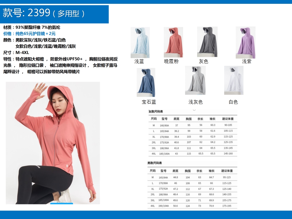 公司活动团建T恤定制,运动服定制,企业定制,T恤定制,公司文化衫定制,企业POLO衫定制,学校班服定制,企业定制,伴手礼定制,