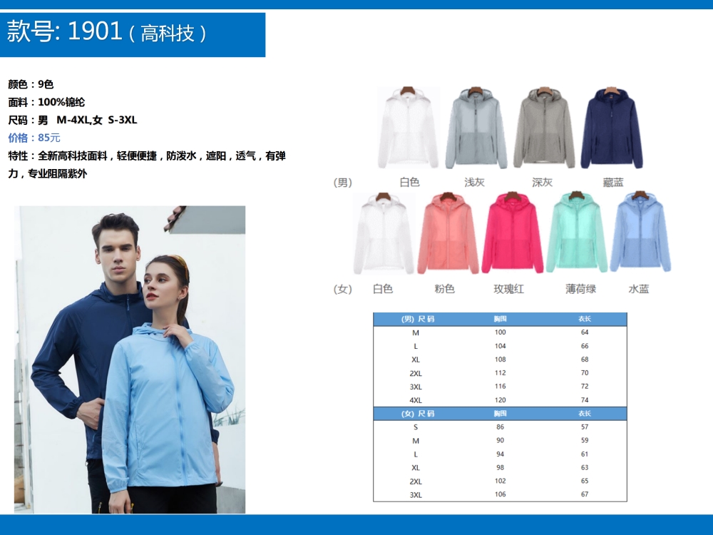 公司活动团建T恤定制,运动服定制,企业定制,T恤定制,公司文化衫定制,企业POLO衫定制,学校班服定制,企业定制,伴手礼定制,