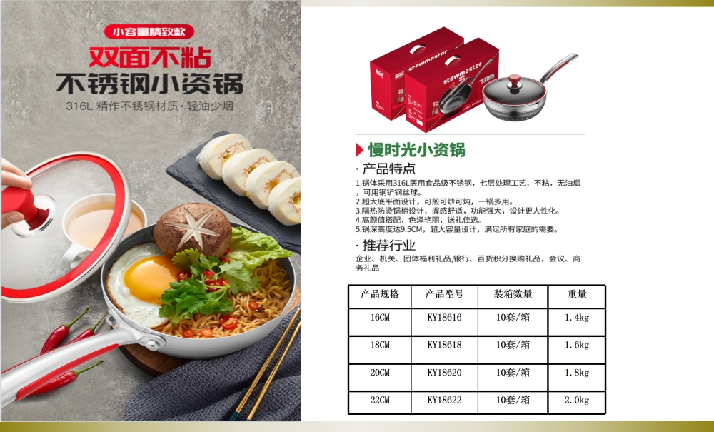 康怡乐 慢时光小资锅  炒锅 蒸锅 不粘锅   周年庆礼品、企业年会礼品推荐
