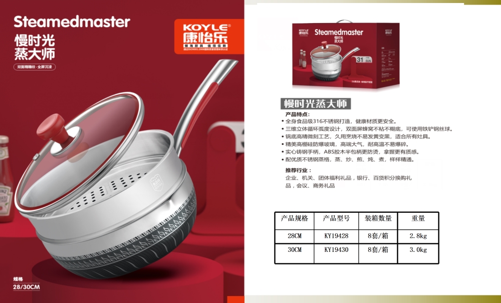 康怡乐 慢时光小资锅  炒锅 蒸锅 不粘锅   周年庆礼品、企业年会礼品推荐