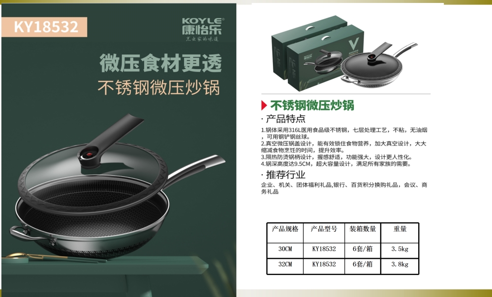 康怡乐 慢时光小资锅  炒锅 蒸锅 不粘锅   周年庆礼品、企业年会礼品推荐