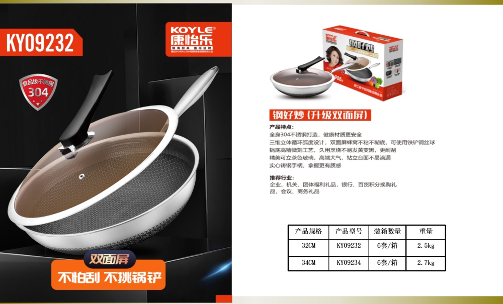 康怡乐 慢时光小资锅  炒锅 蒸锅 不粘锅   周年庆礼品、企业年会礼品推荐