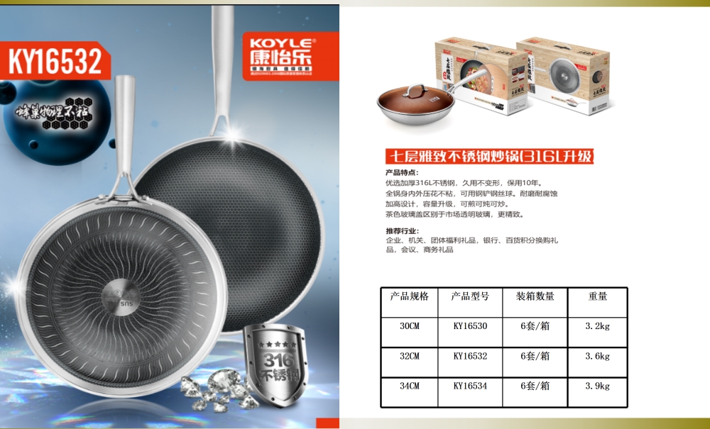 康怡乐 慢时光小资锅  炒锅 蒸锅 不粘锅   周年庆礼品、企业年会礼品推荐