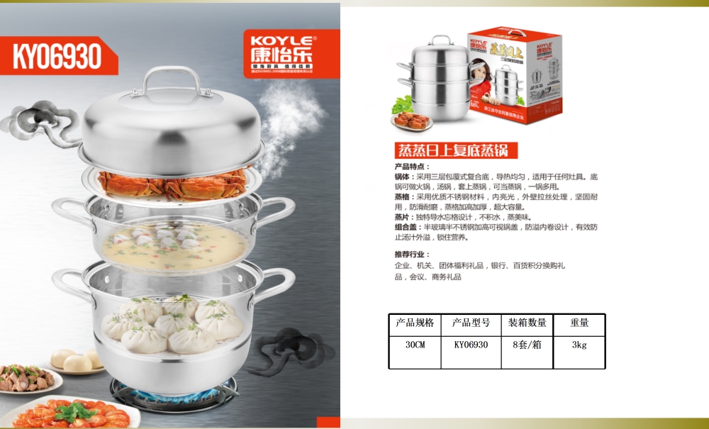 康怡乐 慢时光小资锅  炒锅 蒸锅 不粘锅   周年庆礼品、企业年会礼品推荐