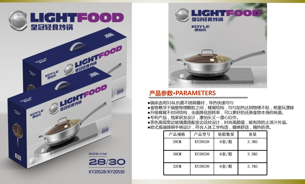 康怡乐 慢时光小资锅  炒锅 蒸锅 不粘锅   周年庆礼品、企业年会礼品推荐