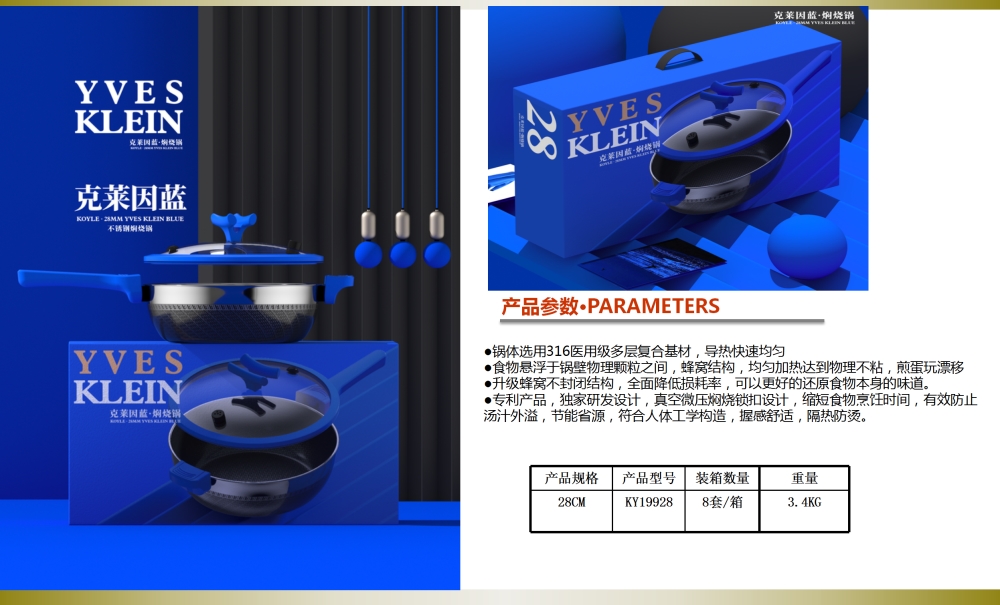 康怡乐 慢时光小资锅  炒锅 蒸锅 不粘锅   周年庆礼品、企业年会礼品推荐