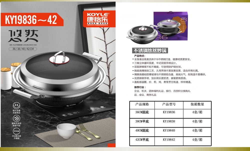 康怡乐 慢时光小资锅  炒锅 蒸锅 不粘锅   周年庆礼品、企业年会礼品推荐