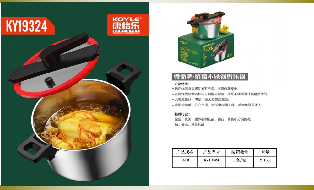 康怡乐 慢时光小资锅  炒锅 蒸锅 不粘锅   周年庆礼品、企业年会礼品推荐