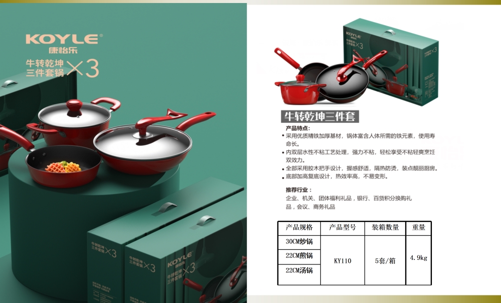 铁制不粘锅礼品套装  不粘锅套装    活动礼品、年会礼品推荐