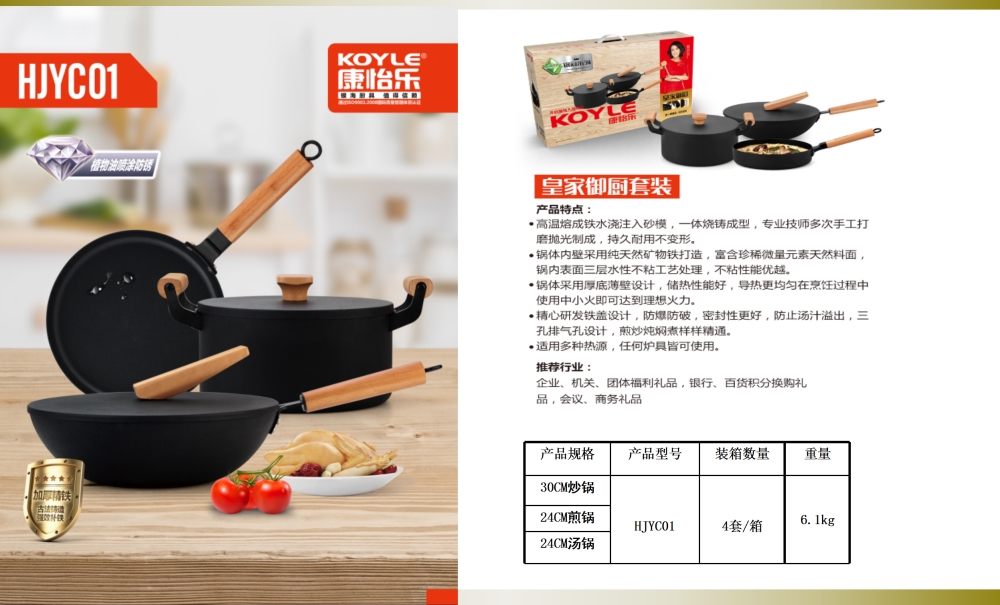 铁制不粘锅礼品套装  不粘锅套装    活动礼品、年会礼品推荐