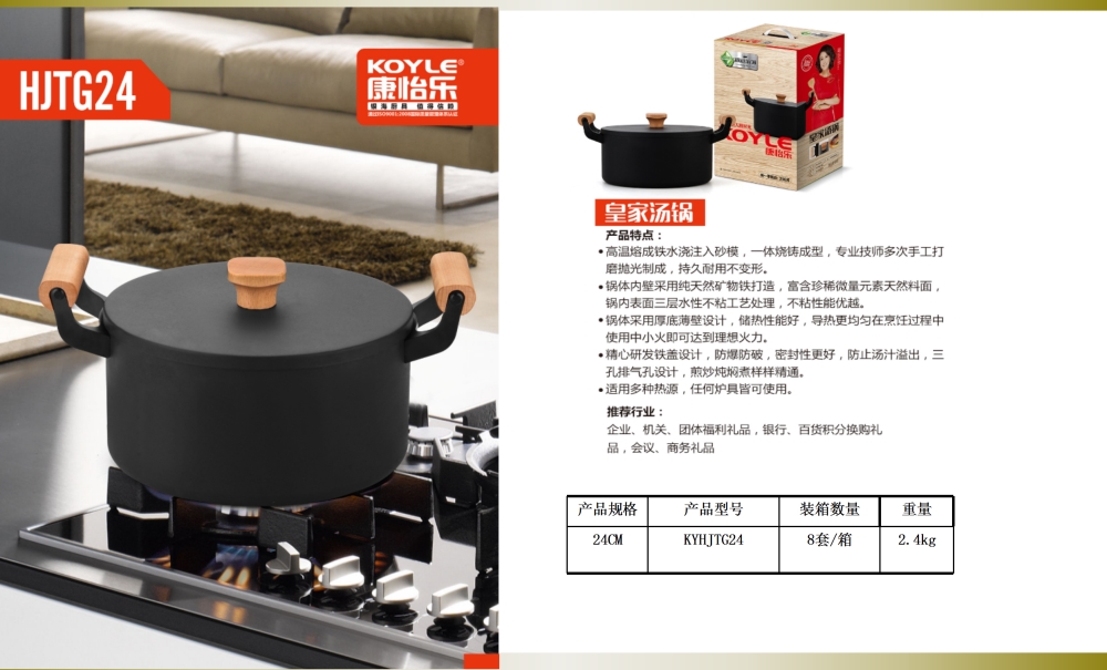 铁制不粘锅礼品套装  不粘锅套装    活动礼品、年会礼品推荐