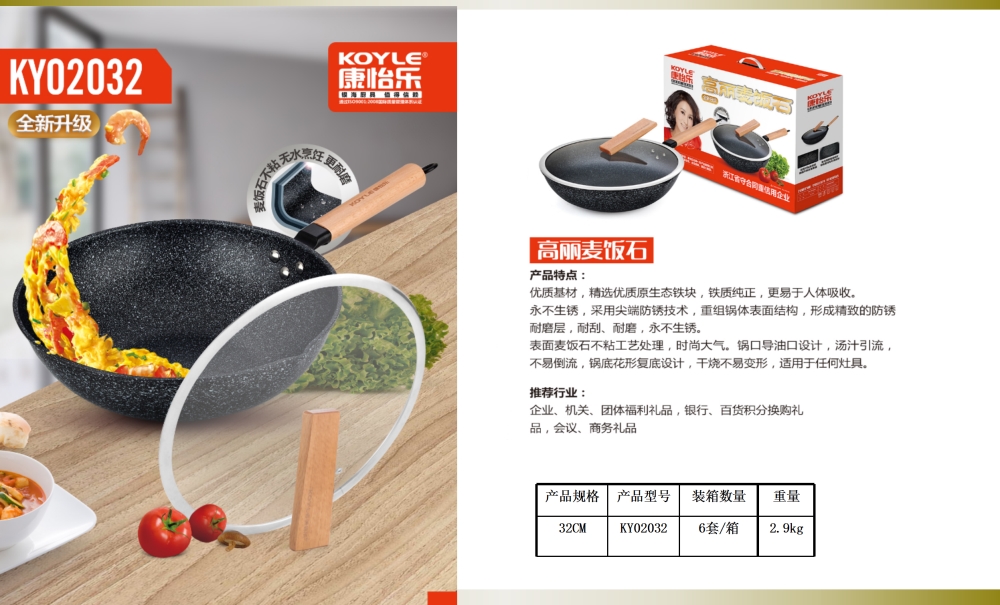 铁制不粘锅礼品套装  不粘锅套装    活动礼品、年会礼品推荐
