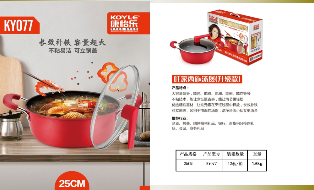 铁制不粘锅礼品套装  不粘锅套装    活动礼品、年会礼品推荐