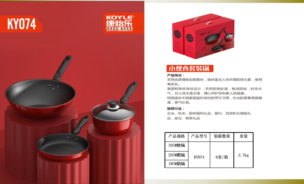 铁制不粘锅礼品套装  不粘锅套装    活动礼品、年会礼品推荐