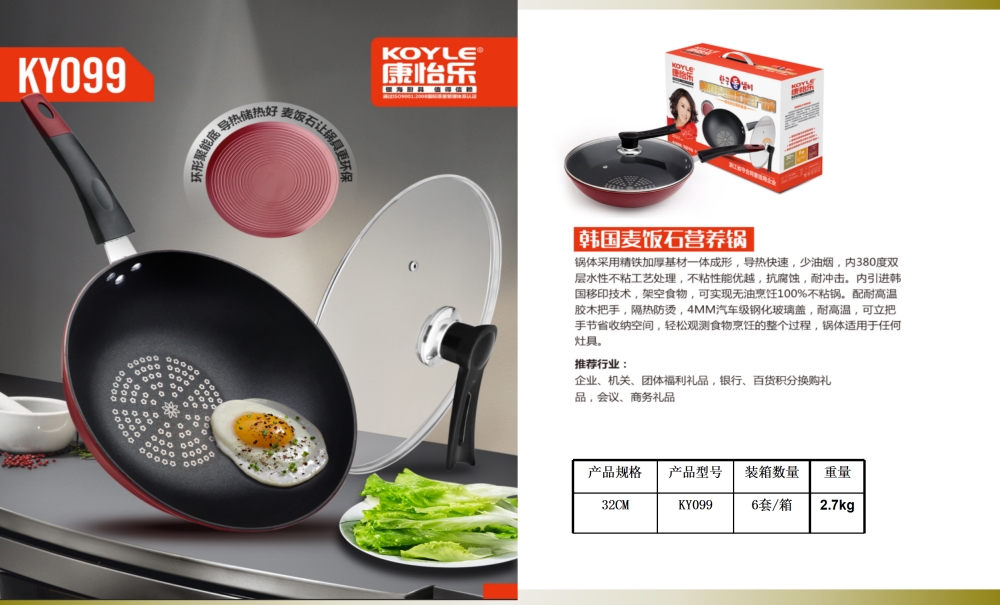 铁制不粘锅礼品套装  不粘锅套装    活动礼品、年会礼品推荐