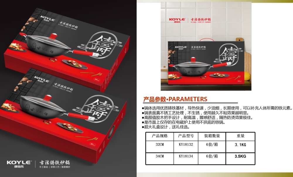 铁制不粘锅礼品套装  不粘锅套装    活动礼品、年会礼品推荐