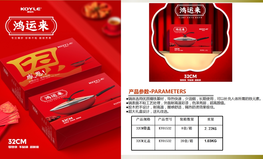 铁制不粘锅礼品套装  不粘锅套装    活动礼品、年会礼品推荐