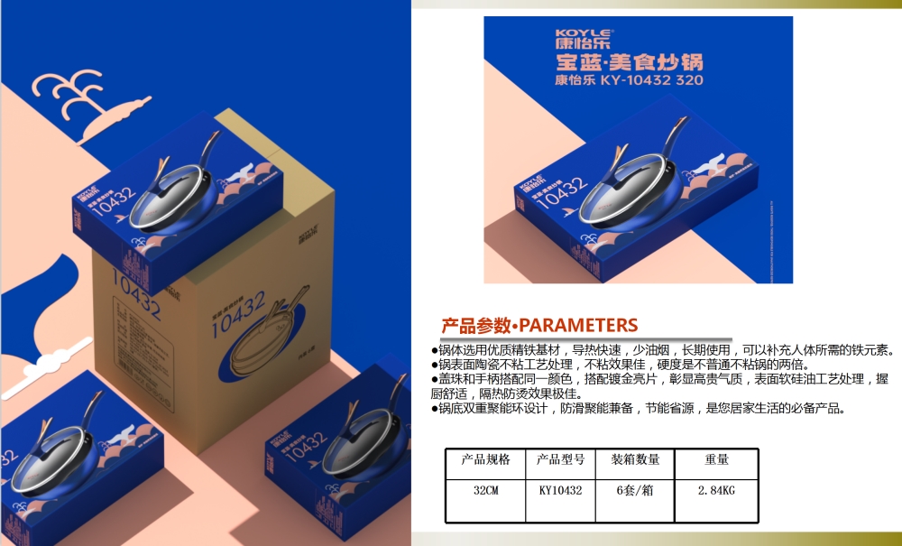 铁制不粘锅礼品套装  不粘锅套装    活动礼品、年会礼品推荐