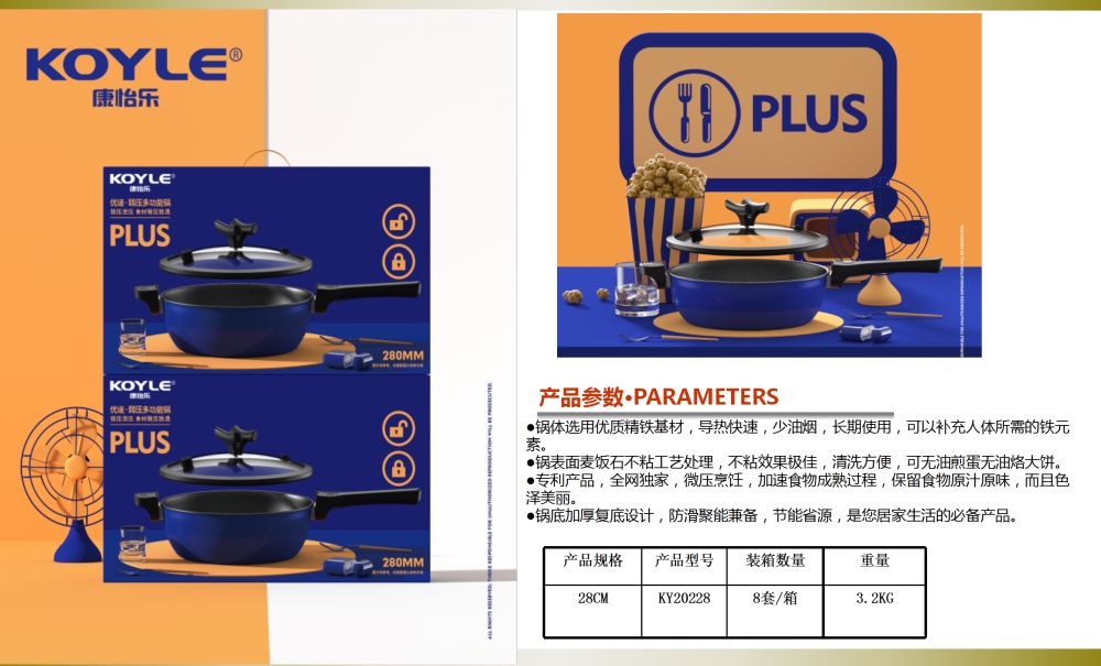 铁制不粘锅礼品套装  不粘锅套装    活动礼品、年会礼品推荐