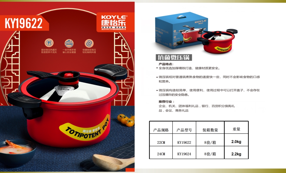 铁制不粘锅礼品套装  不粘锅套装    活动礼品、年会礼品推荐
