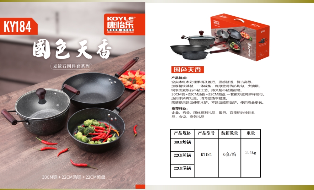 铁制不粘锅礼品套装  不粘锅套装    活动礼品、年会礼品推荐