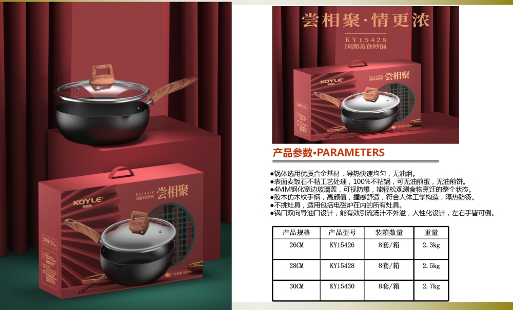 轻油烟锅礼品套装  不粘锅轻油烟系列     周年庆礼品、企业年会礼品推荐