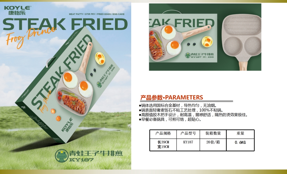 轻油烟锅礼品套装  不粘锅轻油烟系列     周年庆礼品、企业年会礼品推荐
