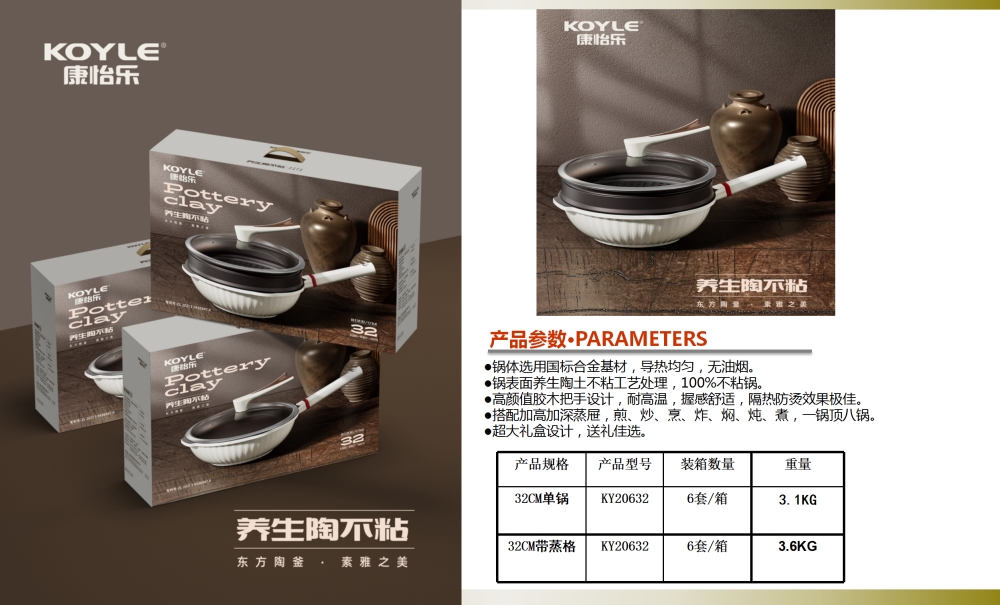 轻油烟锅礼品套装  不粘锅轻油烟系列     周年庆礼品、企业年会礼品推荐