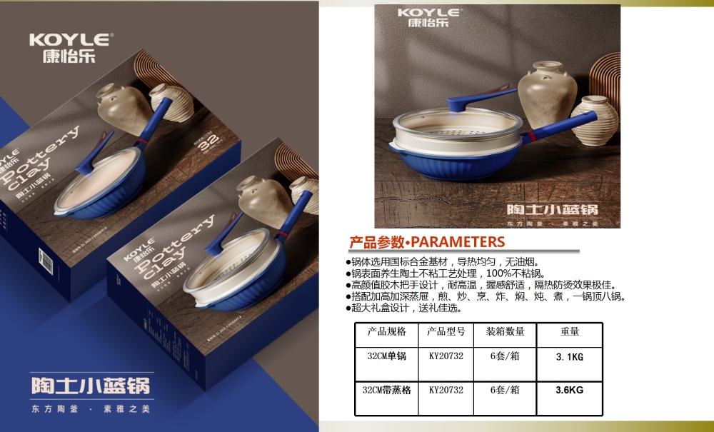轻油烟锅礼品套装  不粘锅轻油烟系列     周年庆礼品、企业年会礼品推荐