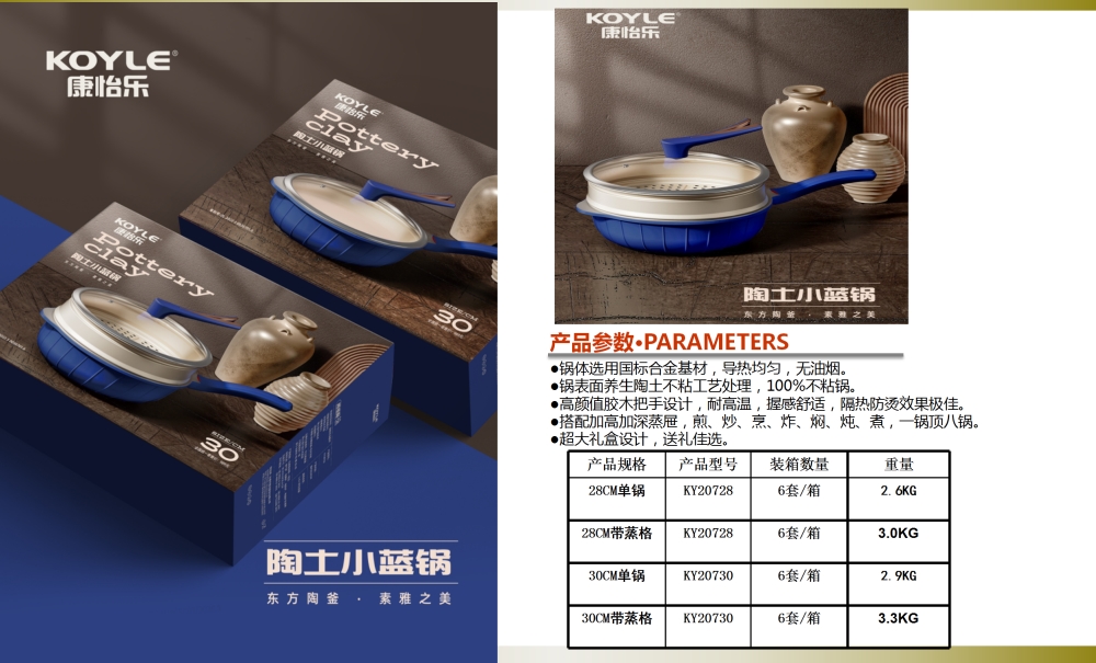轻油烟锅礼品套装  不粘锅轻油烟系列     周年庆礼品、企业年会礼品推荐