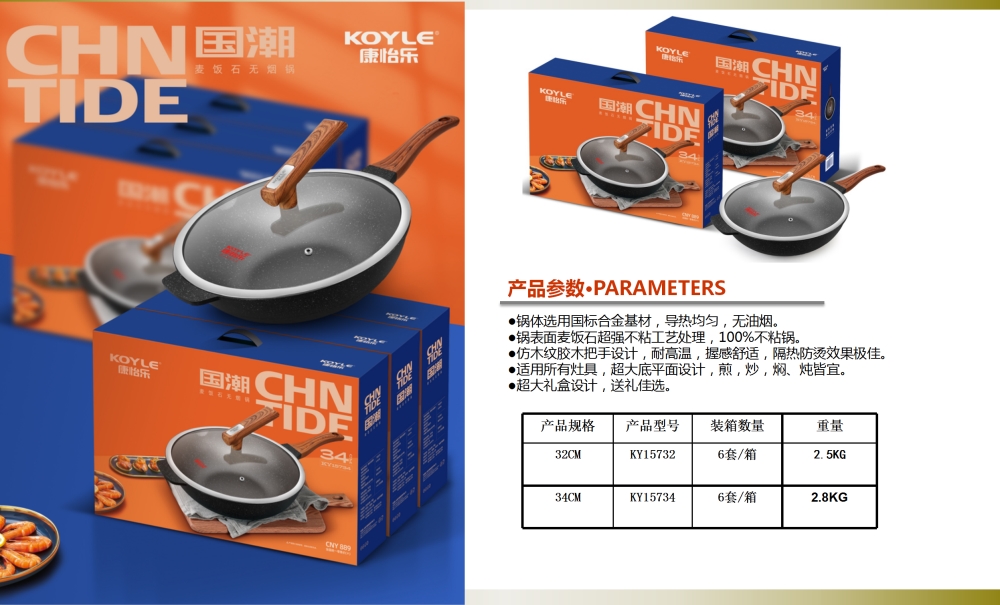 轻油烟锅礼品套装  不粘锅轻油烟系列     周年庆礼品、企业年会礼品推荐