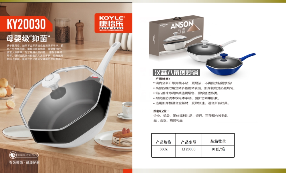 轻油烟锅礼品套装  不粘锅轻油烟系列     周年庆礼品、企业年会礼品推荐