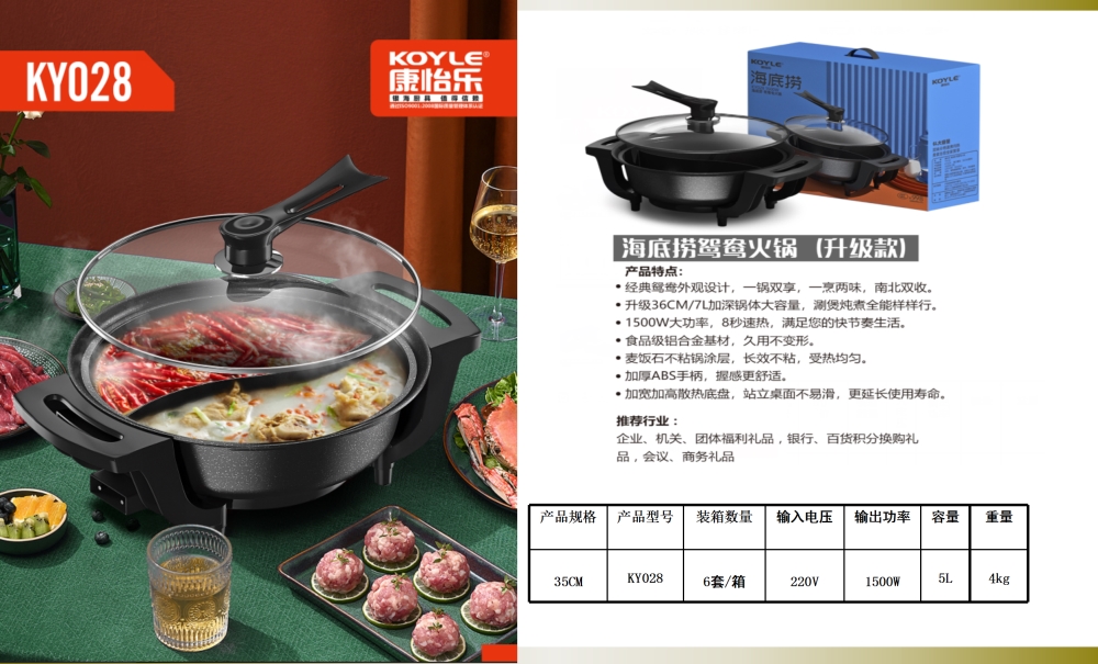 电火锅 烤肉 涮烤 多功能锅礼品套装  锅具礼品套装系列     活动礼品、年会礼品推荐