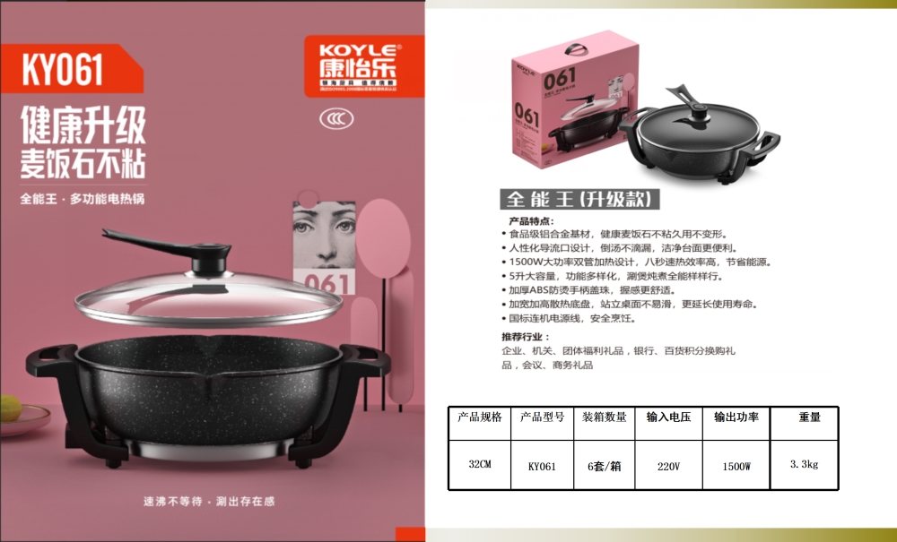电火锅 烤肉 涮烤 多功能锅礼品套装  锅具礼品套装系列     活动礼品、年会礼品推荐